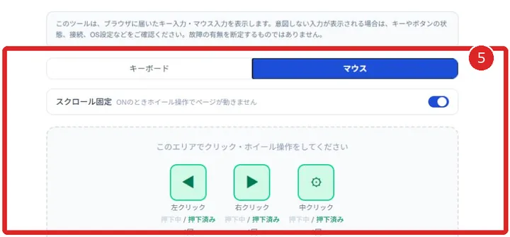 マウスの左・右・中クリック後にボタンカードの状態と回数が変化した画面