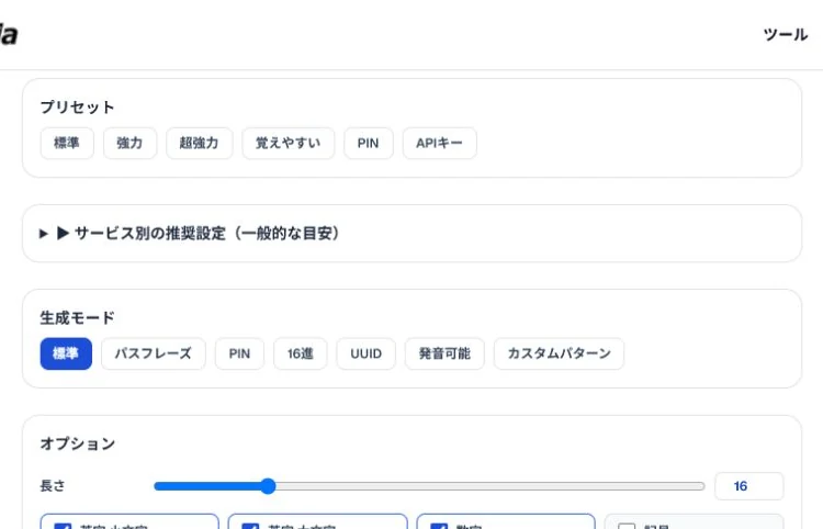 Tool Factoriaのパスワード生成ツールでプリセット、生成モード、オプションを選ぶ画面