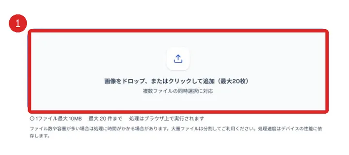 画像フィルター一括適用で画像を追加する画面